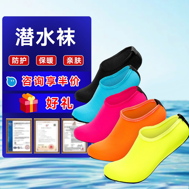 Amazon Deep-Sea Cold-Proof, Warm-Keeping, Anti-Slip, Anti-Wear Diving Socks, Beach Breathable Protective 3mm Quick-Drying Diving Socks