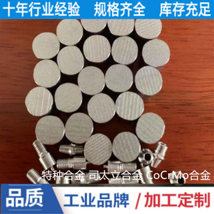 CoCrMo�t���Ͻ� ��t�f�в� ���w�P�����XⒻ��Ͻ��  ��W�����