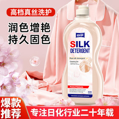 Jieyijia シルク洗剤 マルベリーシルク ウール カシミア シルク 特殊洗剤 洗濯洗剤 衣類光沢剤