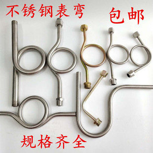 Stainless Steel Pressure Gauge Bend Buffer Pipe High Pressure Thickeneded 14*2 Condensation Bend L Type U Type 90 ° Corner M20*1.5
