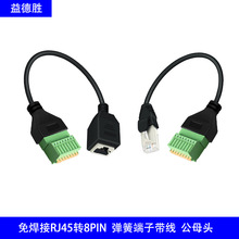���S RJ45�D8λ���ɶ����B�Ӿ�RJ45��ĸ�^�����⺸�W�j���L�D�Ӿ�