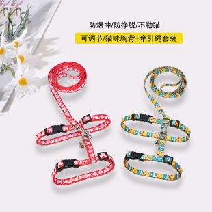 Cat Leash, Cat Walking Rope, One-Piece Drop-Shipping Cat Traction Rope, Adjustable Anti-Breakaway Cat Rope, Suitable for All Seasons