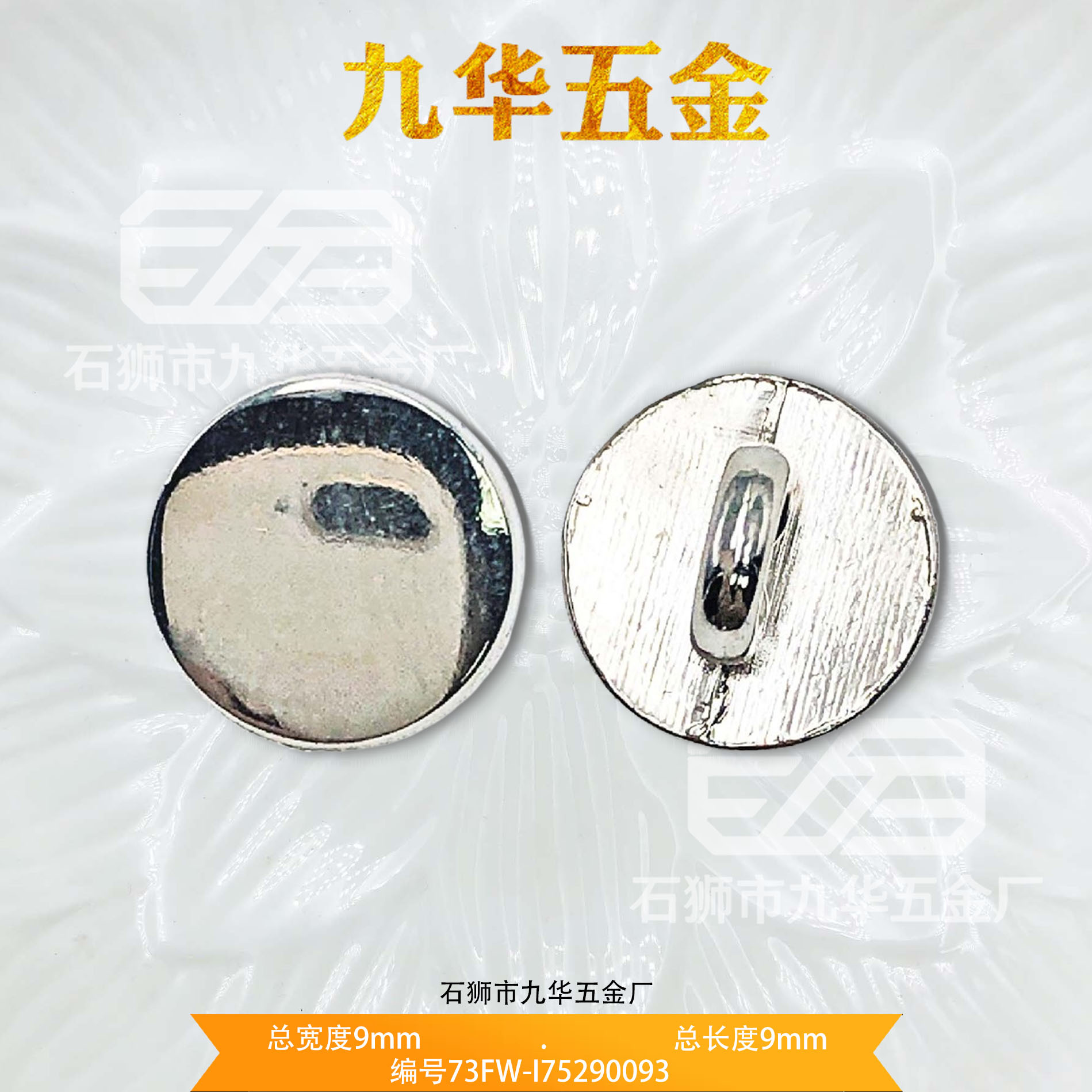 印花扣子供应衣帽插扣底纽扣圆边勾扣咖色画头松扣滴钻扣袖口