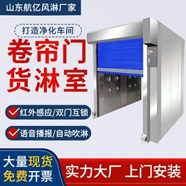 风淋室;空气净化设备;其他空净装置