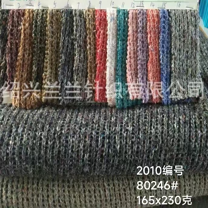 现货粗针七彩单双面罗纹布段彩毛线布七彩点纱粗针罗纹针织面料