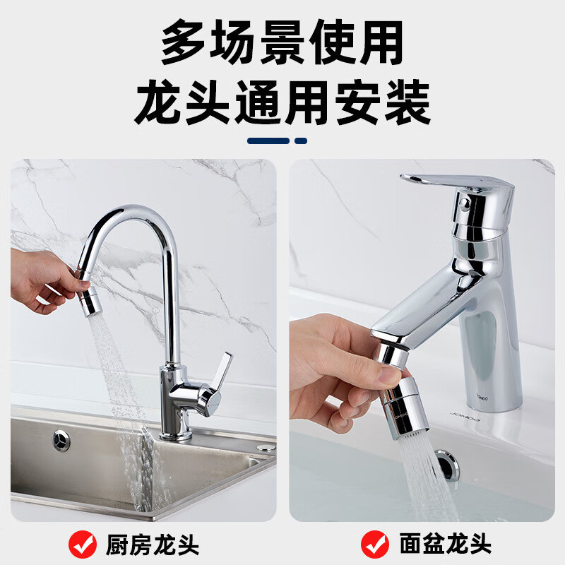 Faucet all-copper extension splash-proof artifact universal extended universal adapter bubbler rotatable filter water nozzle