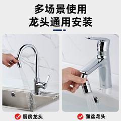 Faucet all-copper extension splash-proof artifact universal extended universal adapter bubbler rotatable filter water nozzle