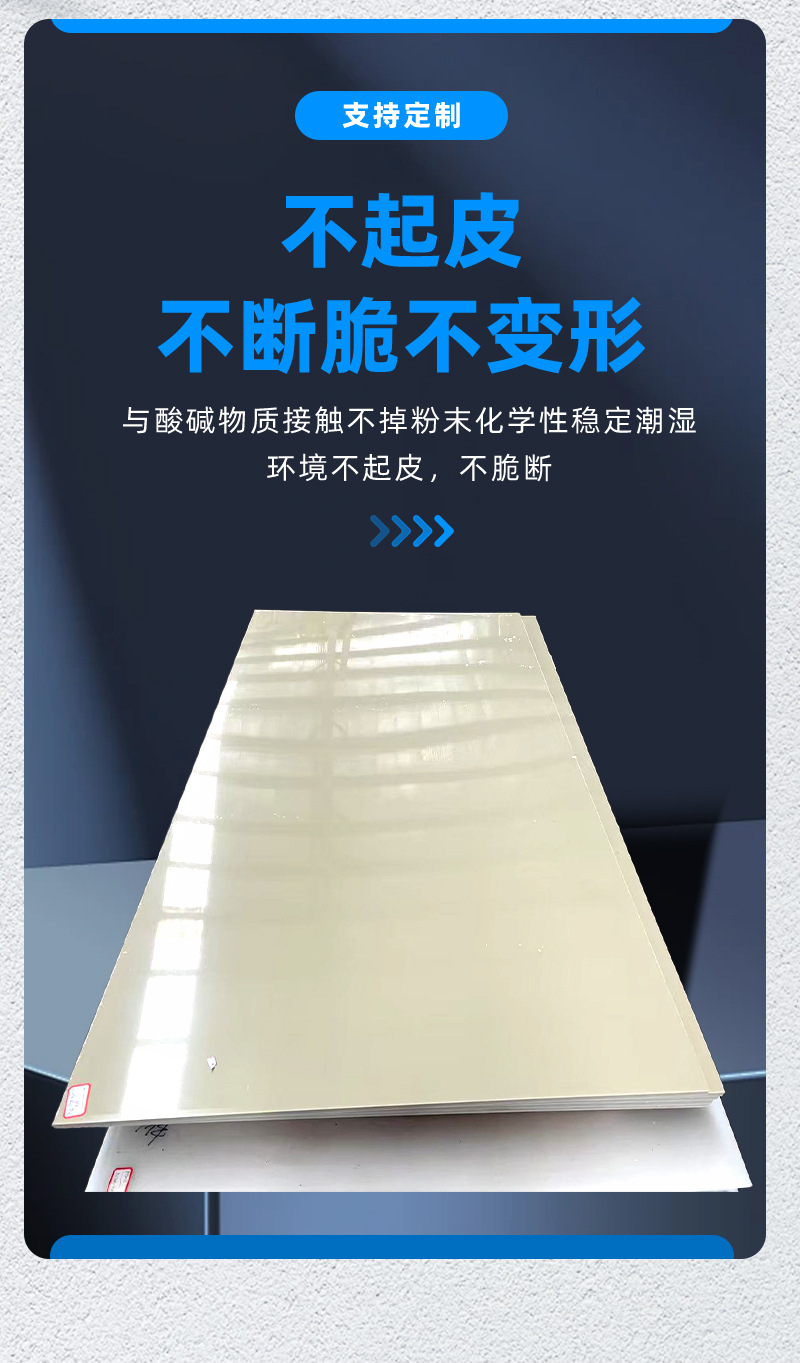 聚乙烯板_07.jpg
