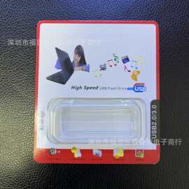 350g白卡纸通用优盘包装USB2.0/3.0G2/G3/G4纸盒可印logo礼品盒