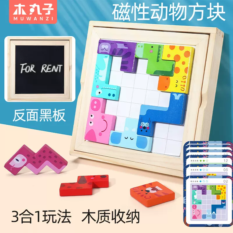 木制儿童早教磁性俄罗斯动物方块三合一拼拼乐画板益智拼图玩具
