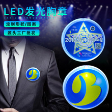 亚克力胸章发光胸章发光胸针闪光胸章发光胸牌led道具