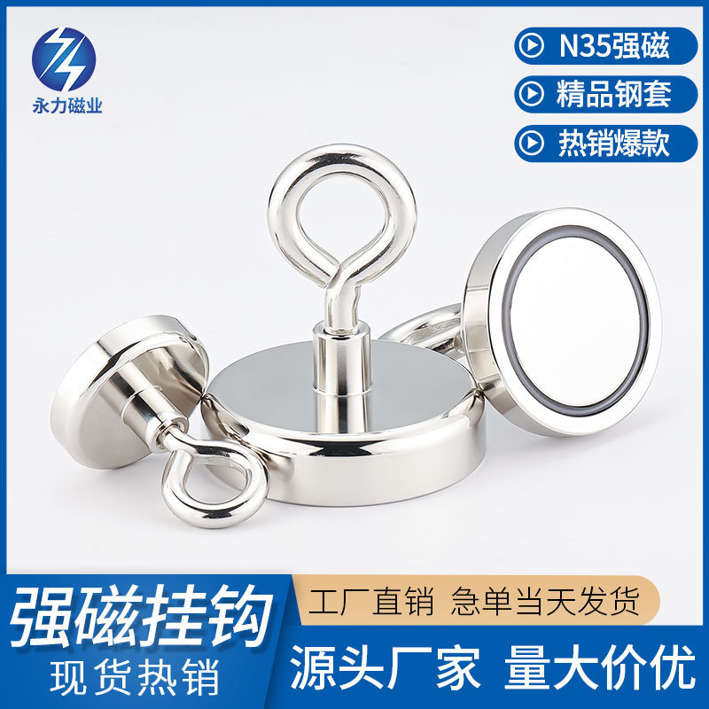 Cross-Border Load-Bearing 220kg Strong Magnetic Hook Warehouse Shelf Non-Stick Magnetic Hook Non-Porous Salvage Magnet