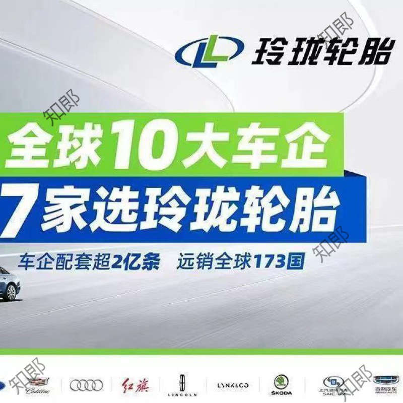 玲珑轮胎165 175 185 195 205 215/55 60 6570R13R14R15r16r17R18