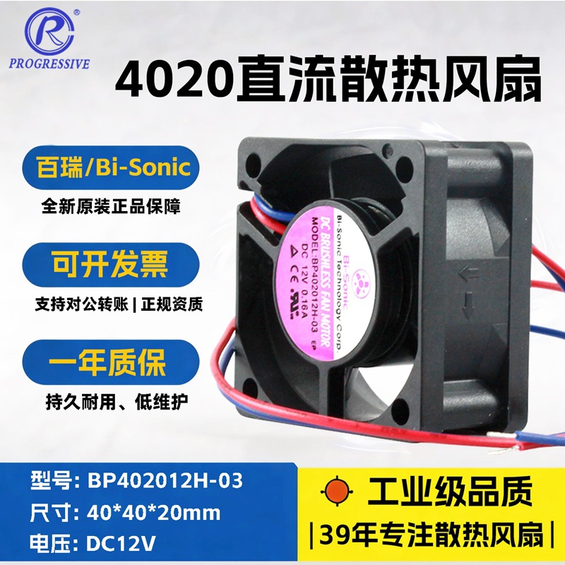 ̨�����4020ֱ�����12Vɢ�ȷ���BP402012H-03��ҵ��ɢ���豸��