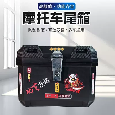Electric car tail box: Storage Box with