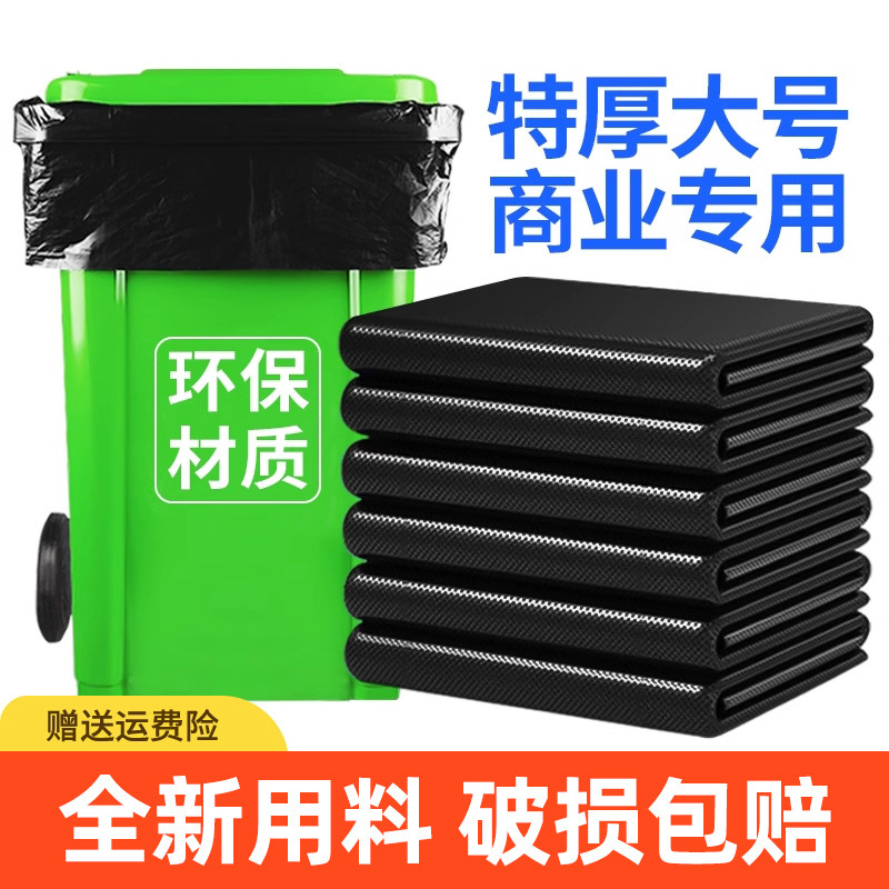 Large Black Commercial Garbage Bag Thickeneded Kitchen Hotel Sanitation Property Cleaning Plastic Bag Extra Large Barrel Bag