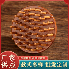 碳化色圆盘按摩梳头皮疏通头部经络刷养发洗头便携梳子家用