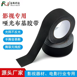 和纸胶带;办公用品胶带;工业产品胶带
