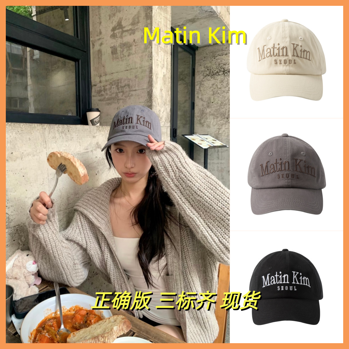 In-Stock New Model Matinkim Korean Style Ning Yizhuo Same Style Letter Embroidery Versatile Face-Slimming Baseball Cap