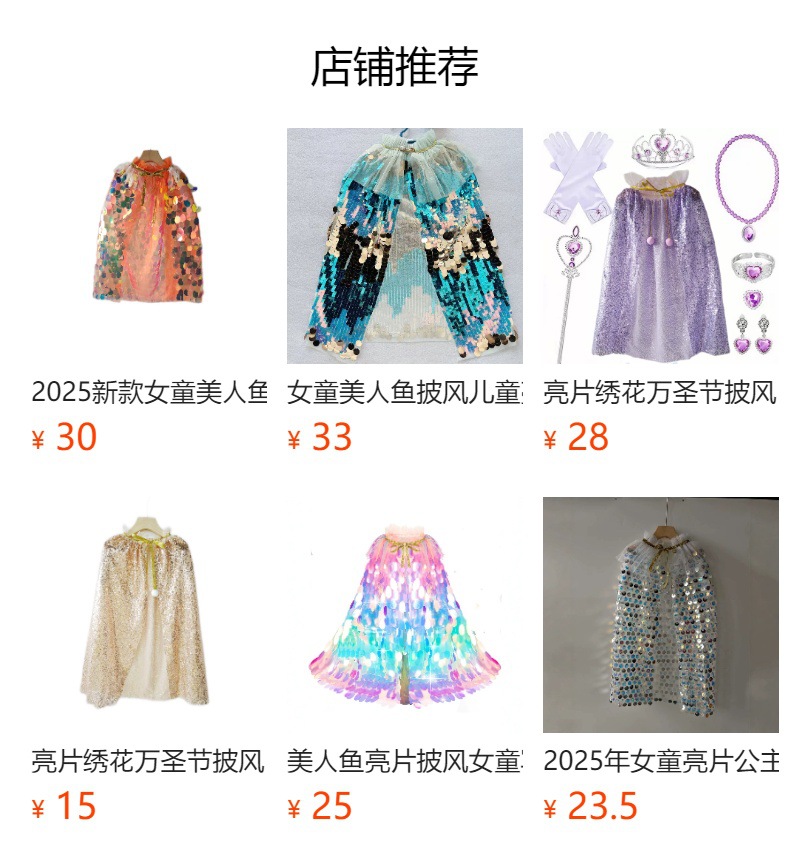 预览状态下无法点击,发布后,可点击跳转到对应的商品页面 O1CN01K9KzPO1Bs33eyj8QP_!!0-0-cib.jpg