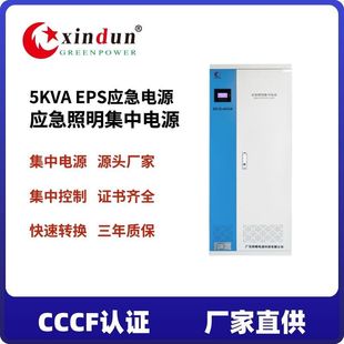Eps Emergency Fire Power Supply Cabinet 5Kva Emergency Lighting Centralized Power Supply Eps Tunnel Dedicated Emergency Power Supply