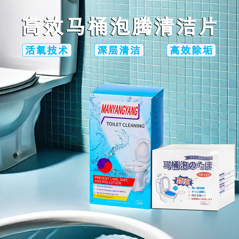 Toilet Cleaning Effervescent Tablets Deodorizing and Deodorizing Fragrance Cleaning Agent Toilet Cleansing Bauria Alkali Dissolving Agent Descaling Bubble Pills