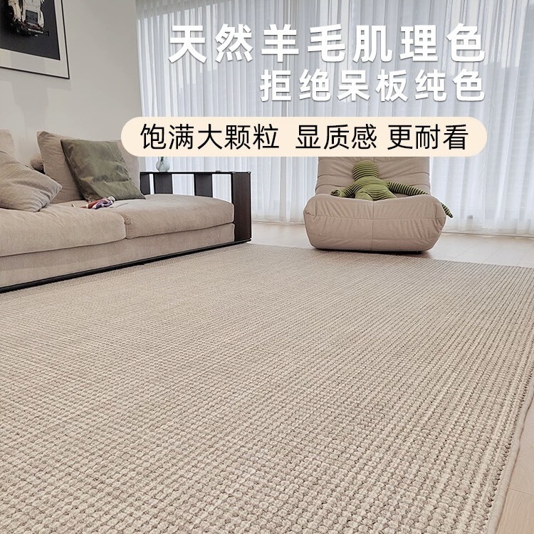 New Zealand wool, versatile plain-colored living room coffee table mat, stain-resistant, high-end rug, minimalist and luxurious bedside rug for the bedroom New Zealand wool, versatile plain-colored living room coffee table mat, stain-resistant, high-end rug, minimalist and luxurious bedside rug for the bedroom