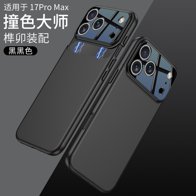 适用iPhone17promax撞色肤感手机壳苹果17磨砂二合一防摔保护套潮|undefined