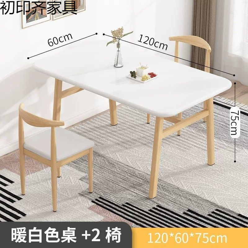 餐桌家用小户型现代简约轻奢饭桌椅组合出租房长方形餐饮商用桌子|undefined