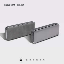地球叔叔荷兰环保礼品蓝牙智能音箱户外便携式高音质迷你车载音响