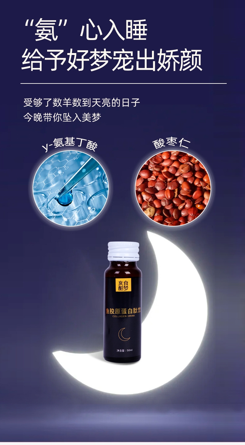 Fish Collagen Peptide Oral Liquid (胶原蛋白肽口服液) — 8000mg Small-Molecule Peptide Drink, 50ml × 12 Bottles key features
