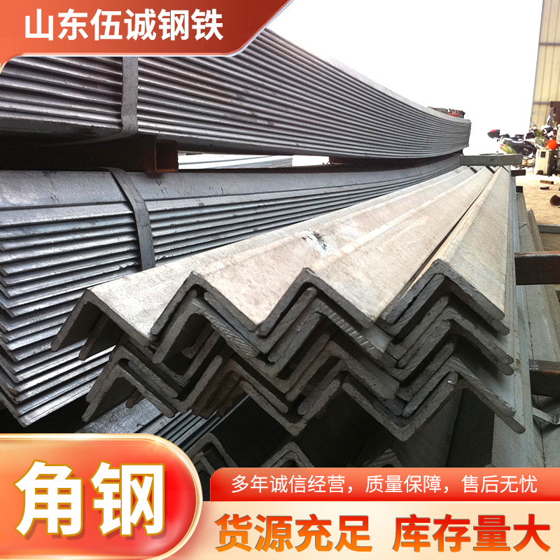 耐低温 Q390B Q390CQ390D Q390E 角钢  莱钢 规格齐全 批发零售