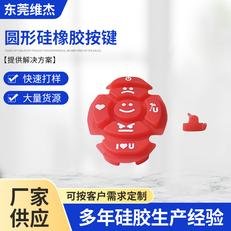圆形硅橡胶按键 彩色硅胶制品 锣丝打孔方硅胶按钮 量大返模具费