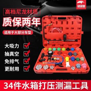 34��28����܇ˮ�䉺����ˮ��y©�x�z�y���߷���Һ���Q�C��ע��