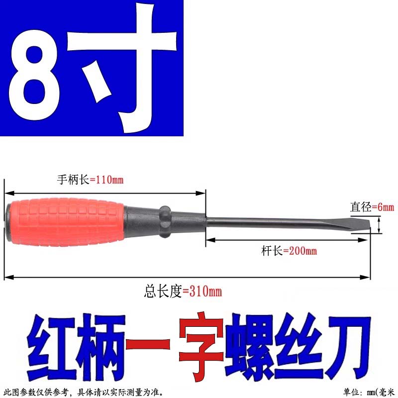 Herramientas de mantenimiento de lote de tornillo 3mm 4mm destornillador manual una palabra cruzada destornillador doméstico 5mm