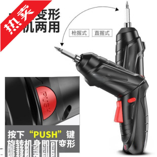 Electric screwdriver charging multifunctional household small screwdriver mini electric screwdriver lithium electric hand drill tool