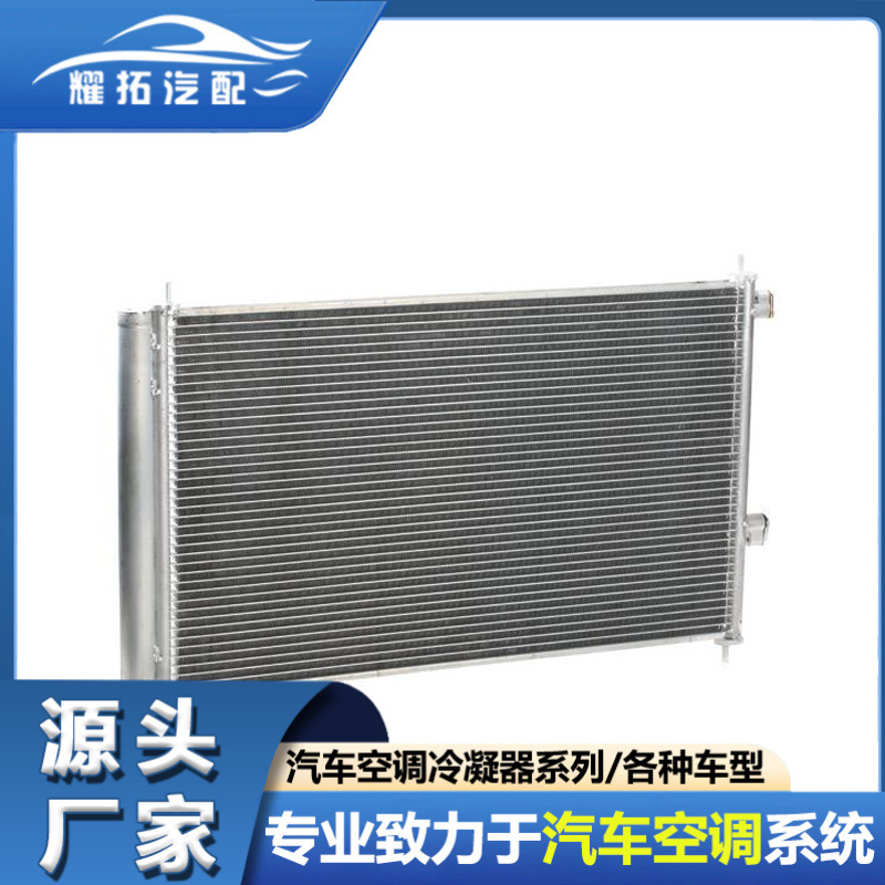 适用于TOYOTA 丰田PREVIA/RAV4 2006-13汽车空调冷凝器8846042120