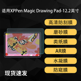 �m��XPPen Magic Drawing Pad-12.2Ӣ�����ARܛĤƽ��ˮ���Ĥ