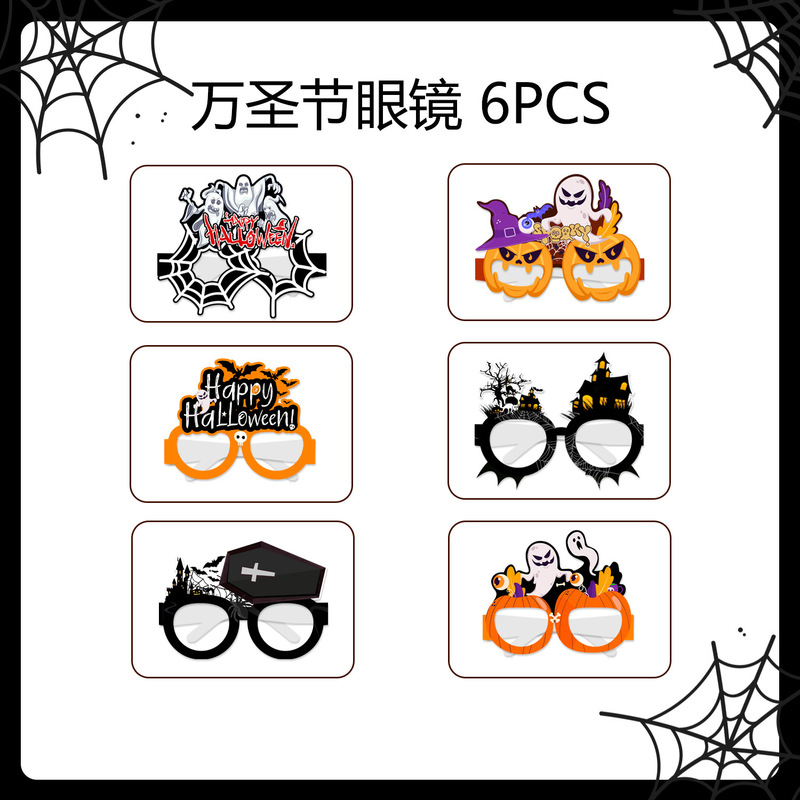 クロスボーダー漫画面白いハロウィーンのテーマパーティー鬼の顔食器紙皿紙コップテーブルクロスフラグハロウィーン用品|undefined