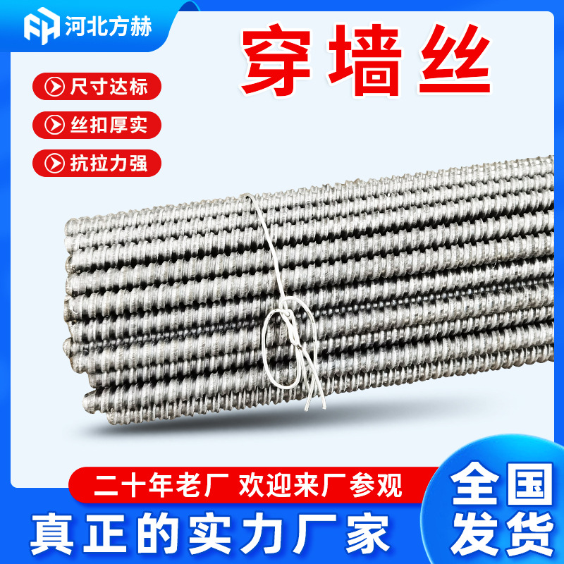 穿墙丝对拉丝杆厂家供应m12m14m16建筑穿墙螺丝螺栓对拉穿墙螺杆