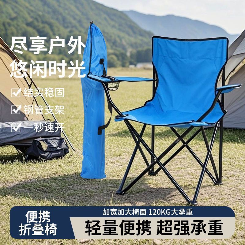 Manufacturer Customized Outdoor Armchair Portable Chair Folding Camping Chair Lightweight Storage Folding Chair Fishing Chair