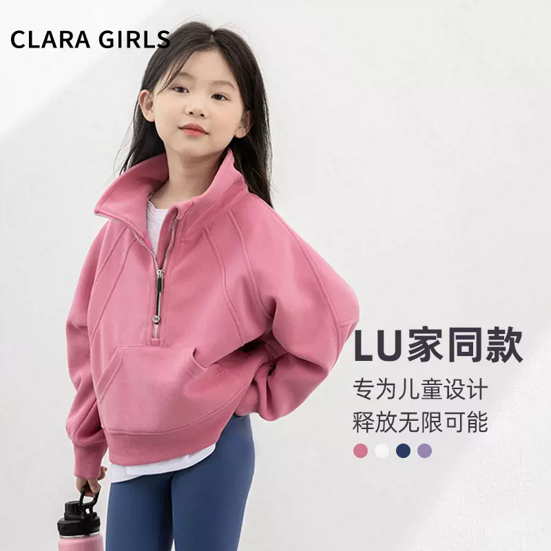 lulu同款女童运动外套2025春新款儿童立领半拉链卫衣长袖宽松上衣