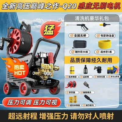 New Model Car Washing Machine 220V: Car washing machine - 20m-steel-wire-pipe-long-gun-bubble-pot-20-ultra