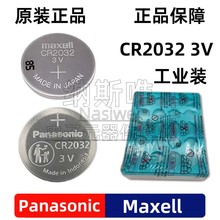 Ʒ CR2032 MAXELL/Panasonic Ŧ۵ 3V ͨң
