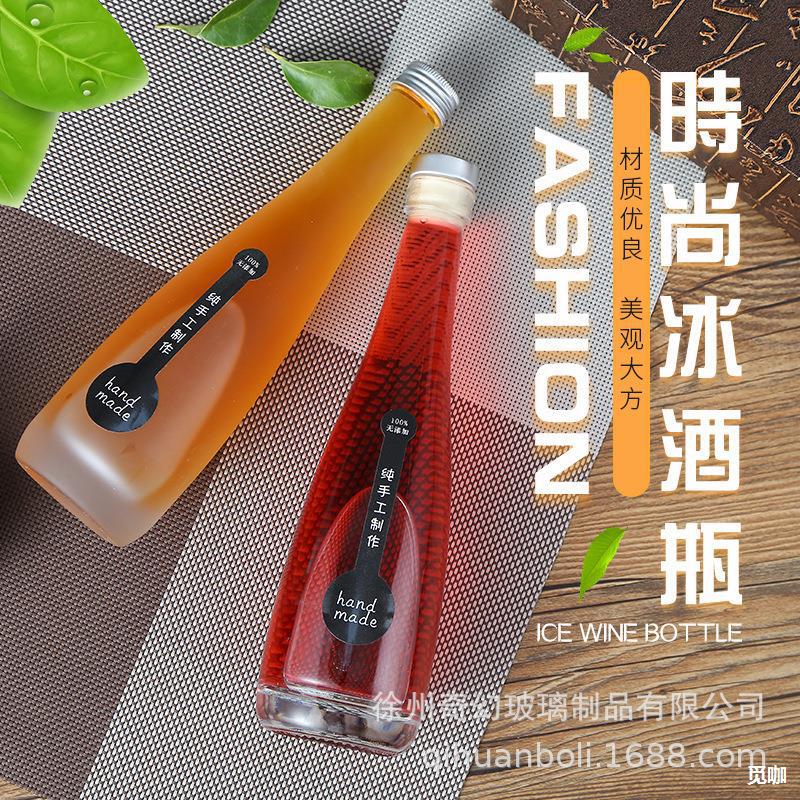 创意新款香槟瓶玻璃瓶葡萄红酒瓶 自酿米酒瓶500ml果酒瓶杨梅酒瓶