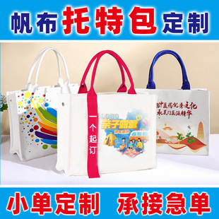 Customized Canvas Handbags, Cotton Bags, Custom Canvas Bags, Printable Logo Tote Bags, Custom-Made