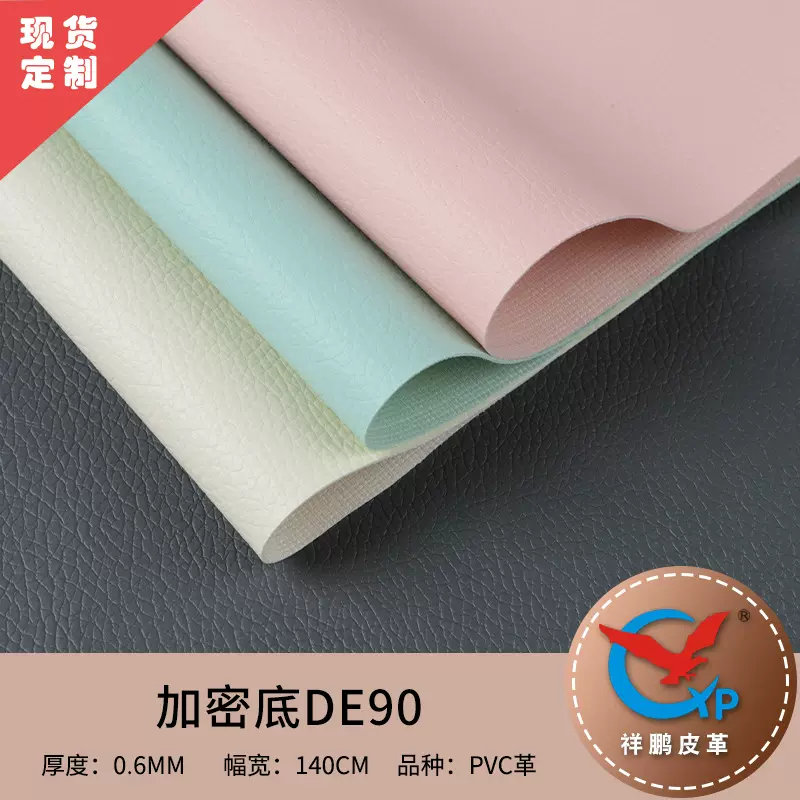 皮革厂家现货直供 0.4mm荔枝纹皮革 箱包手袋女包家具沙发pu皮料