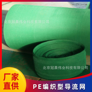 PE woven diversion network vacuum auxiliary material shading network real vacuum imported diversion network glass diversion network spot wholesale