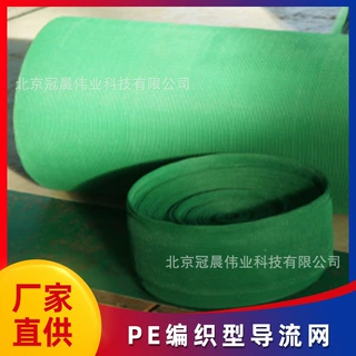 厂家加工定制PE编织型导流网真空辅材真空导入灌注工艺玻璃导流网