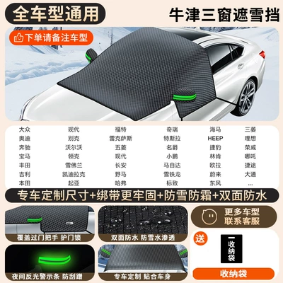Winter Car Snow Cover Car Snow Cover Magnet Thickeneded Oxford Cloth Snow Cover Front Windshield Snow Cover (Car snow shield) - thickened-three-window-waterproof-oxford-cloth